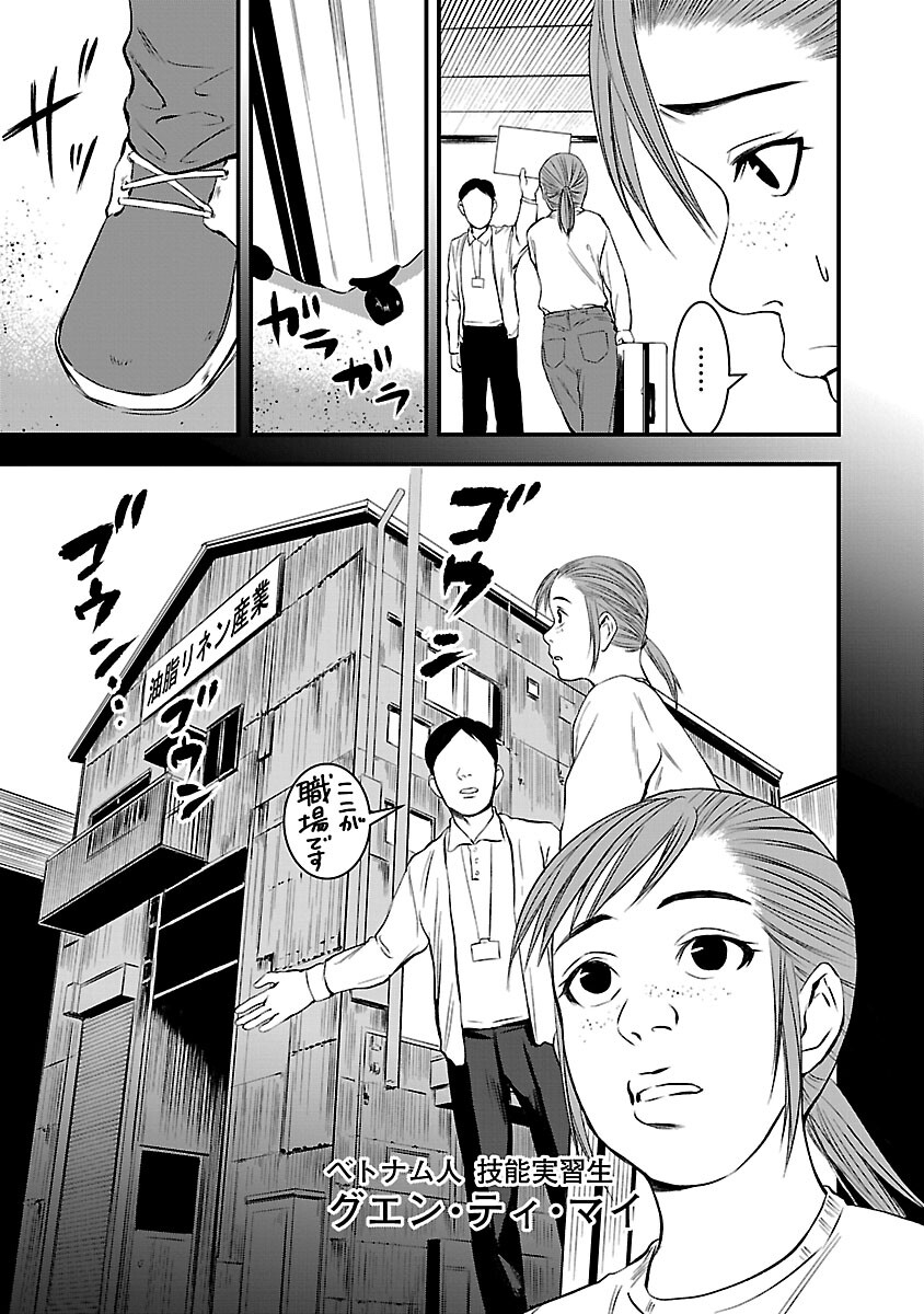 Otona wa Ijime o Yamerarenai: Jakusha no Seizon Senryaku - Chapter 41 - Page 11