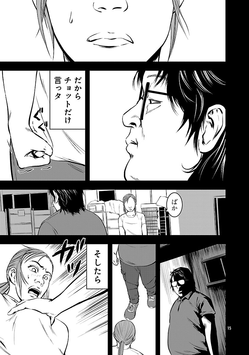 Otona wa Ijime o Yamerarenai: Jakusha no Seizon Senryaku - Chapter 41 - Page 17