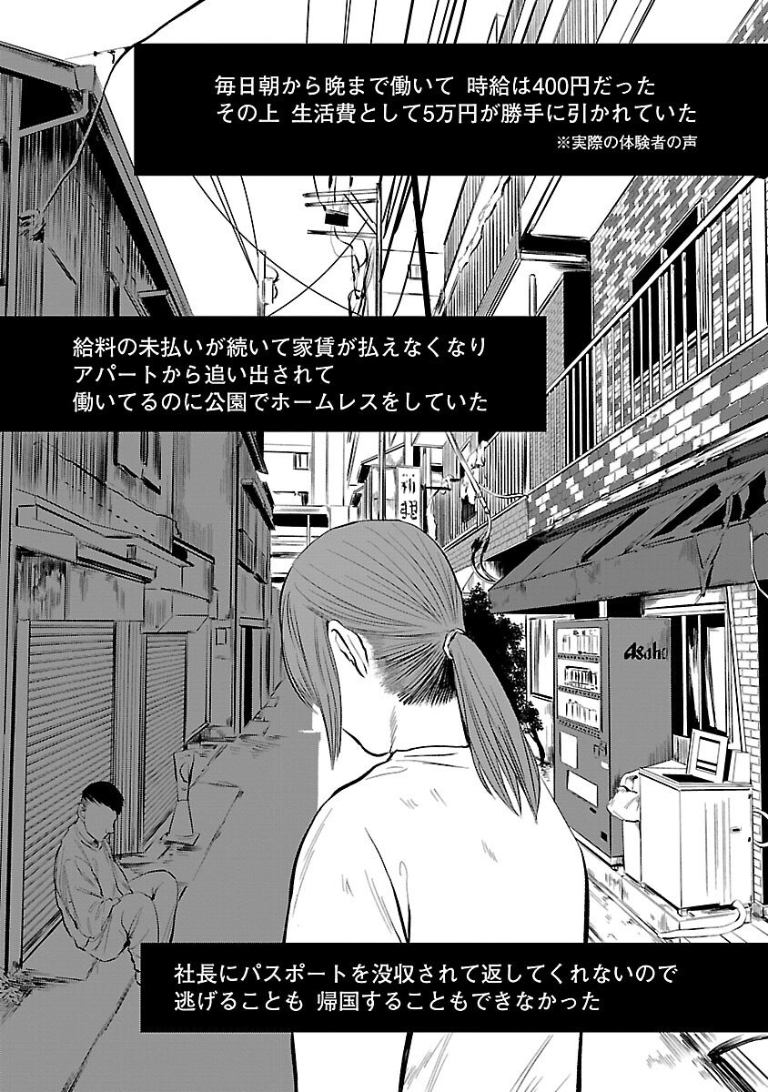 Otona wa Ijime o Yamerarenai: Jakusha no Seizon Senryaku - Chapter 41 - Page 19