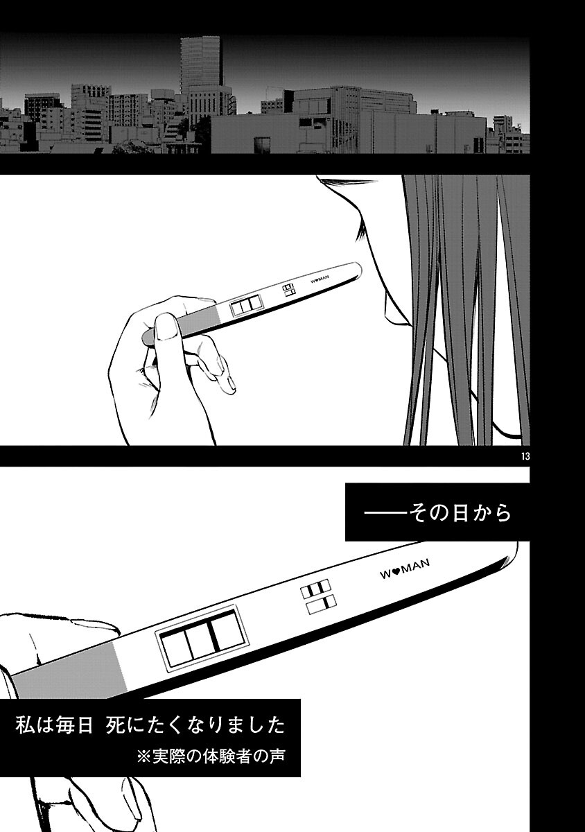 Otona wa Ijime o Yamerarenai: Jakusha no Seizon Senryaku - Chapter 42 - Page 15