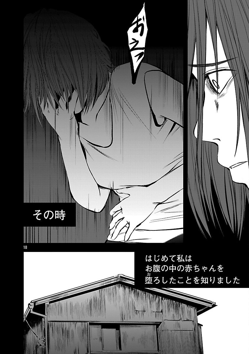 Otona wa Ijime o Yamerarenai: Jakusha no Seizon Senryaku - Chapter 42 - Page 20