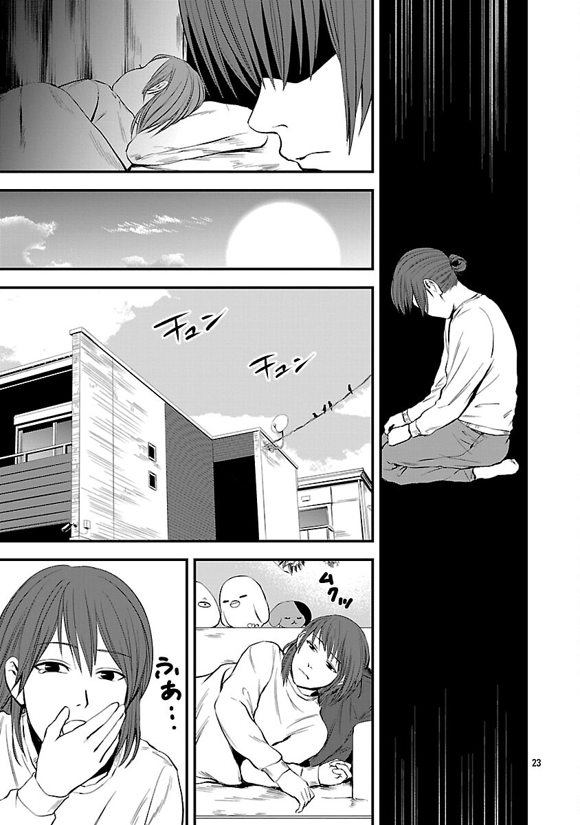 Otona wa Ijime o Yamerarenai: Jakusha no Seizon Senryaku - Chapter 42 - Page 25