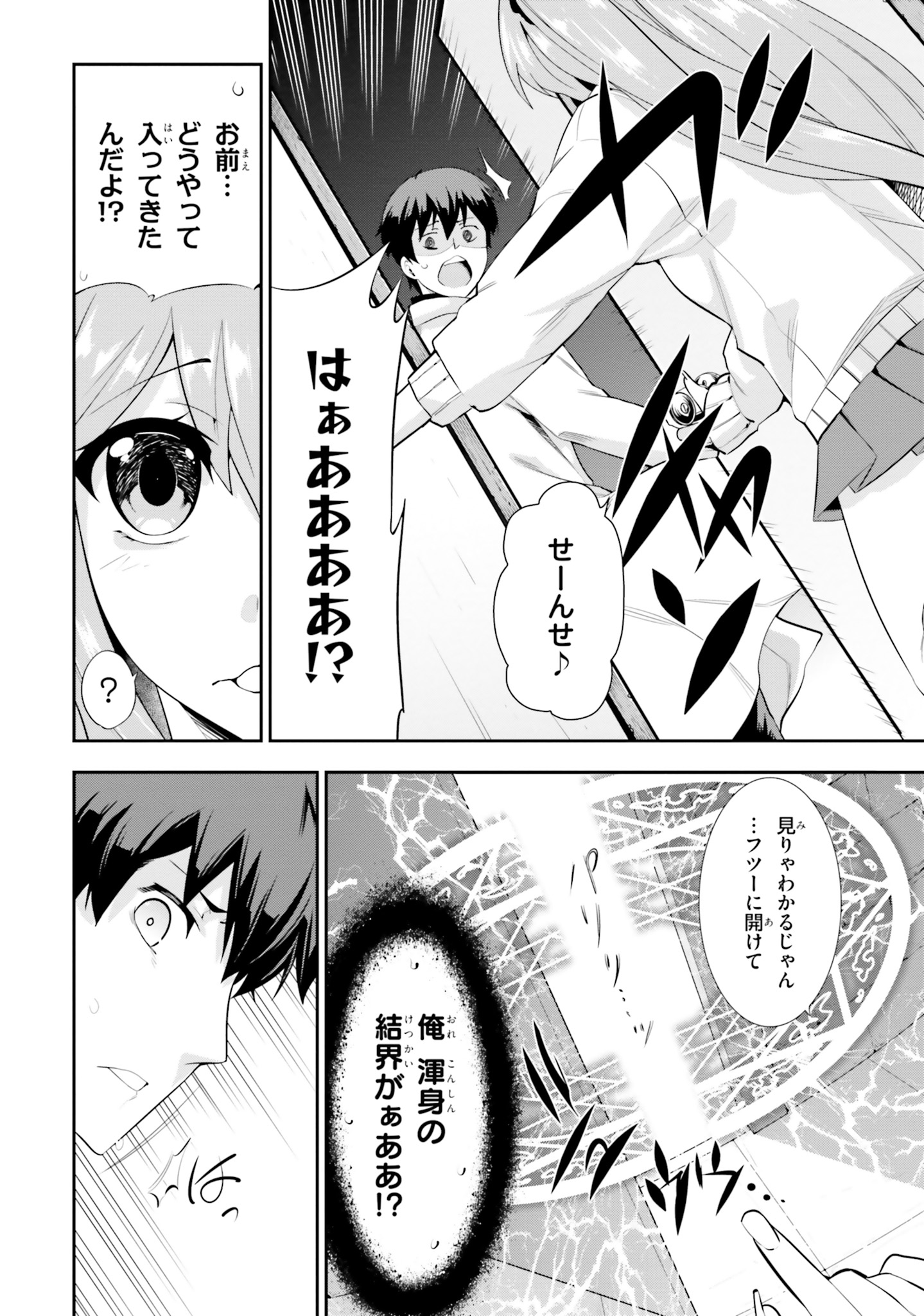 After School Bitch Craft - Chapter 1 - Page 10