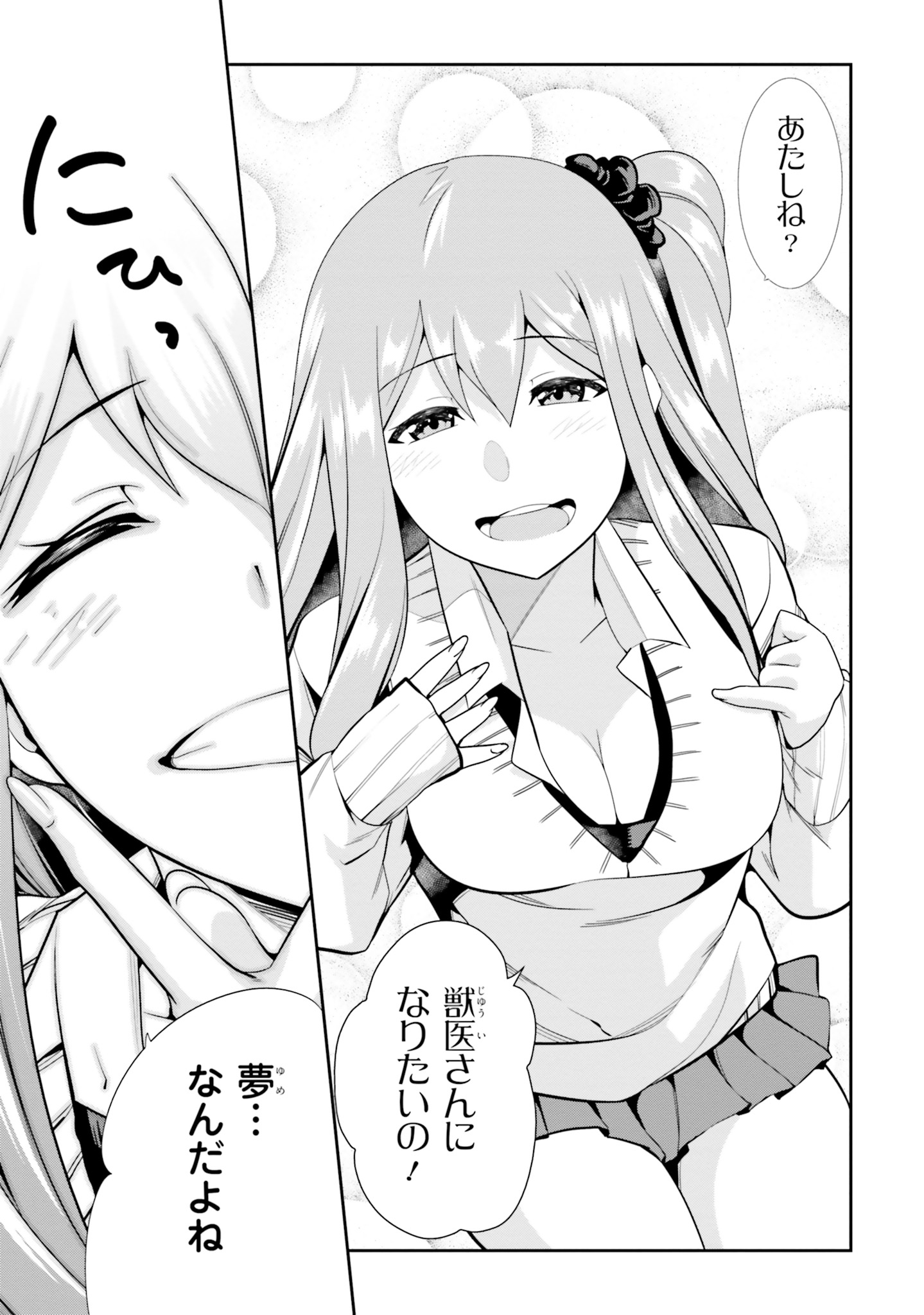 After School Bitch Craft - Chapter 1 - Page 17