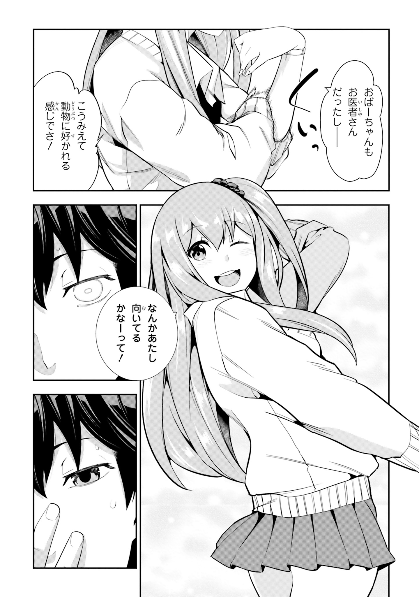 After School Bitch Craft - Chapter 1 - Page 18