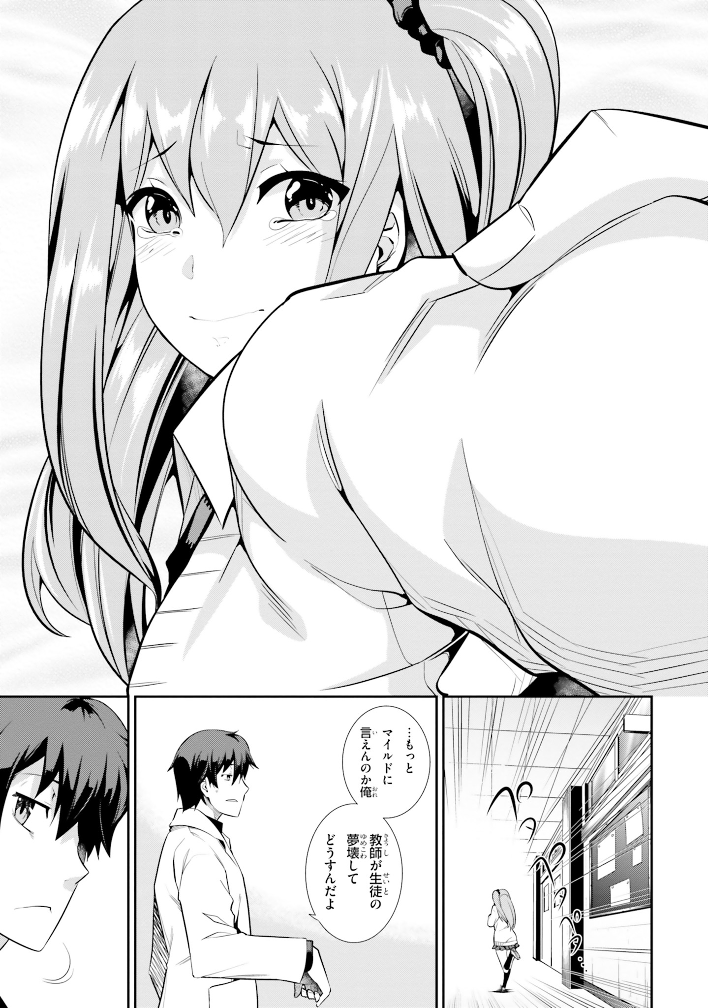 After School Bitch Craft - Chapter 1 - Page 21