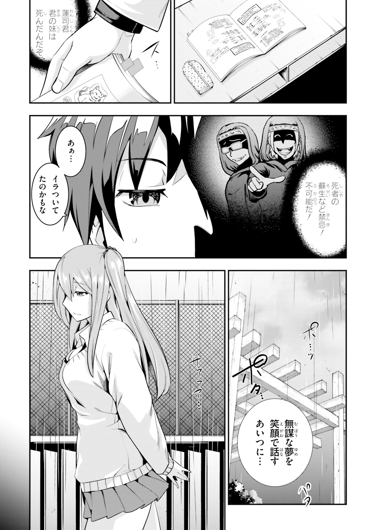 After School Bitch Craft - Chapter 1 - Page 22