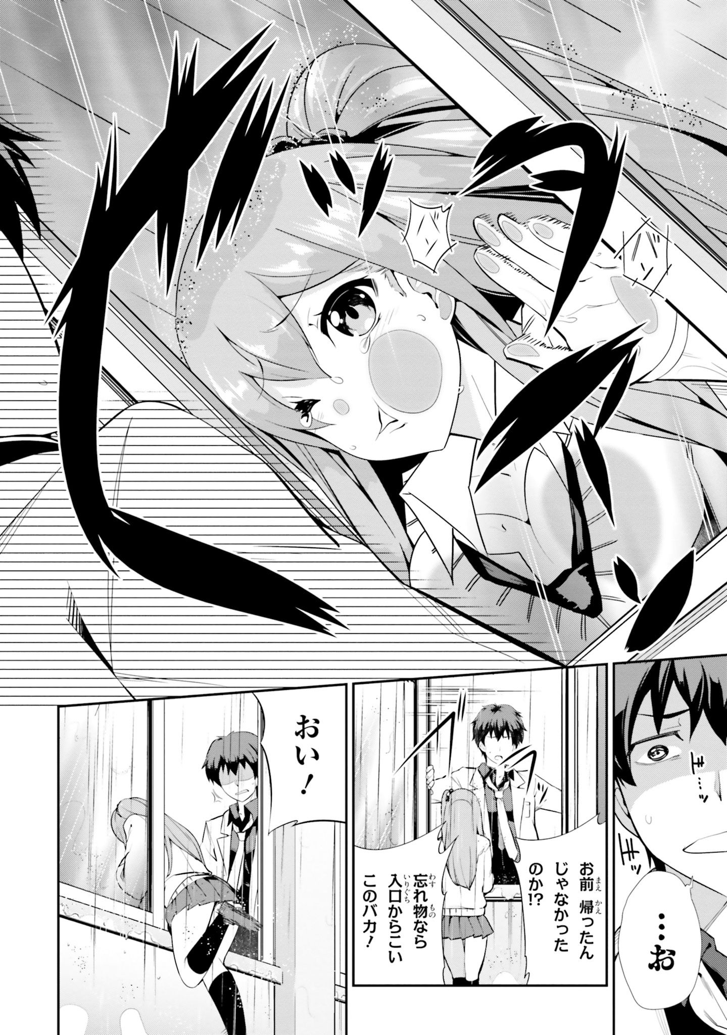 After School Bitch Craft - Chapter 1 - Page 28