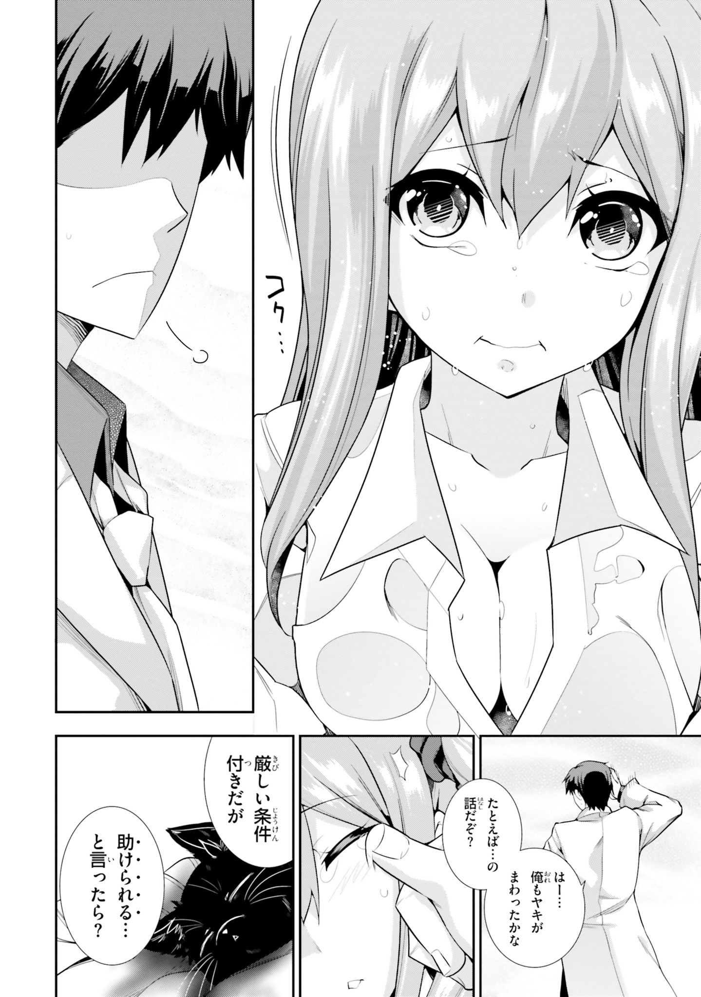 After School Bitch Craft - Chapter 1 - Page 32