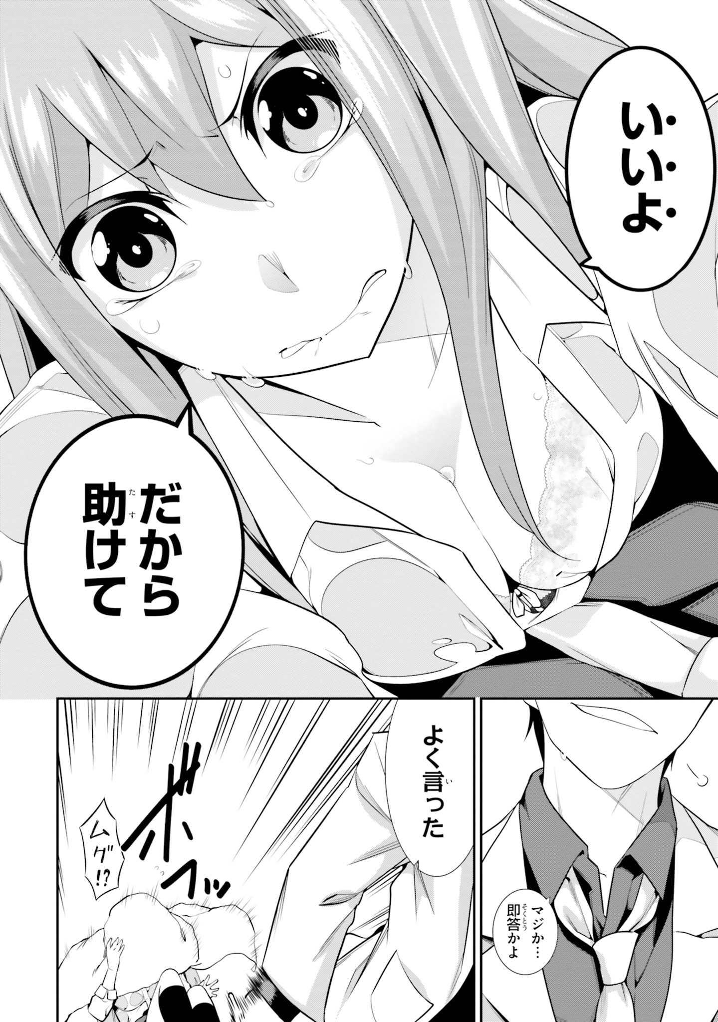 After School Bitch Craft - Chapter 1 - Page 34