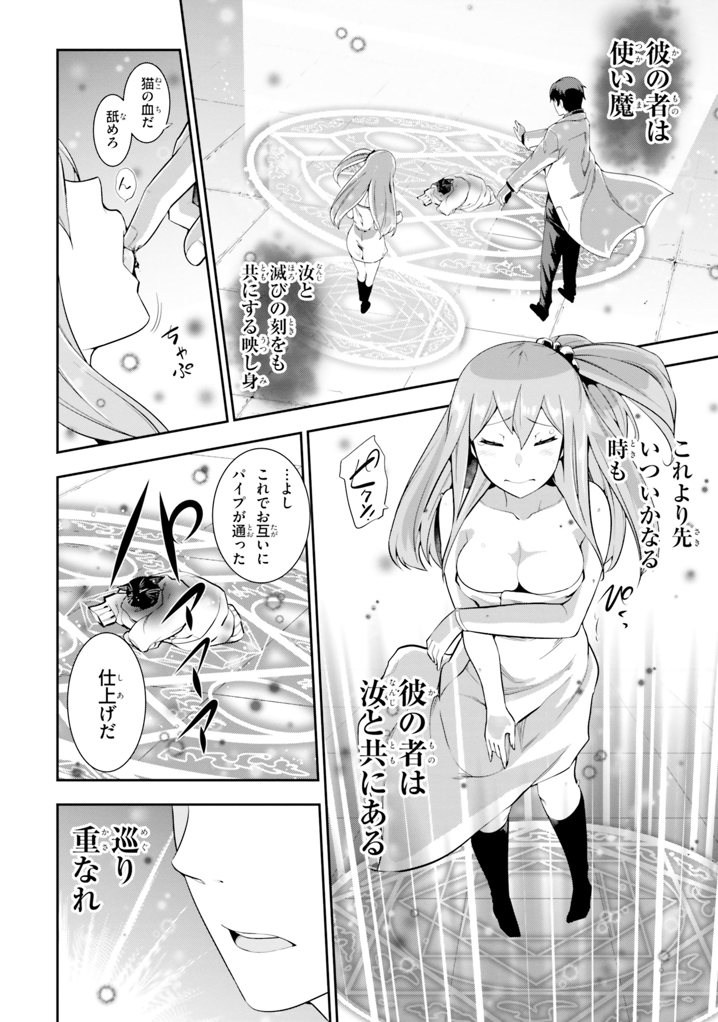 After School Bitch Craft - Chapter 1 - Page 38