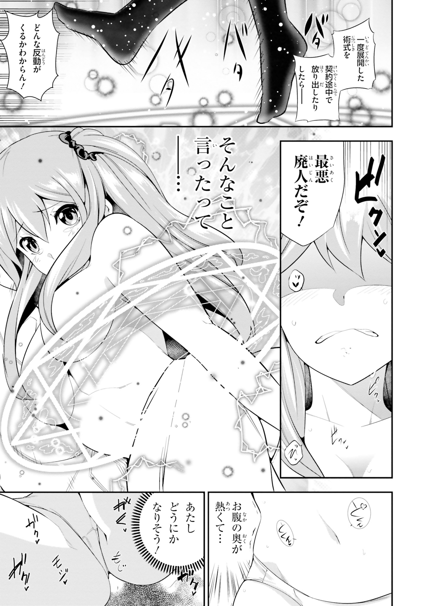 After School Bitch Craft - Chapter 1 - Page 41