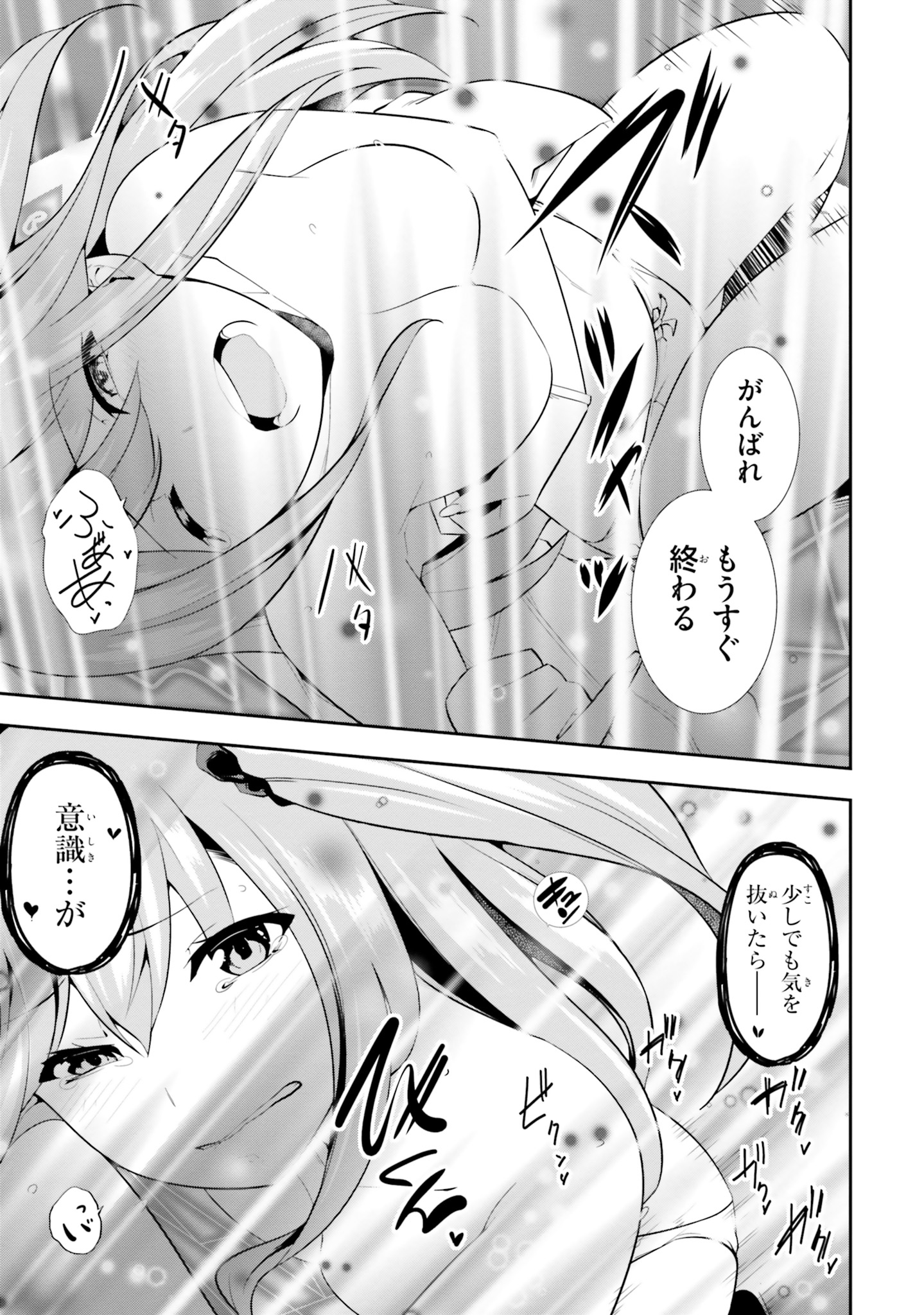 After School Bitch Craft - Chapter 1 - Page 43