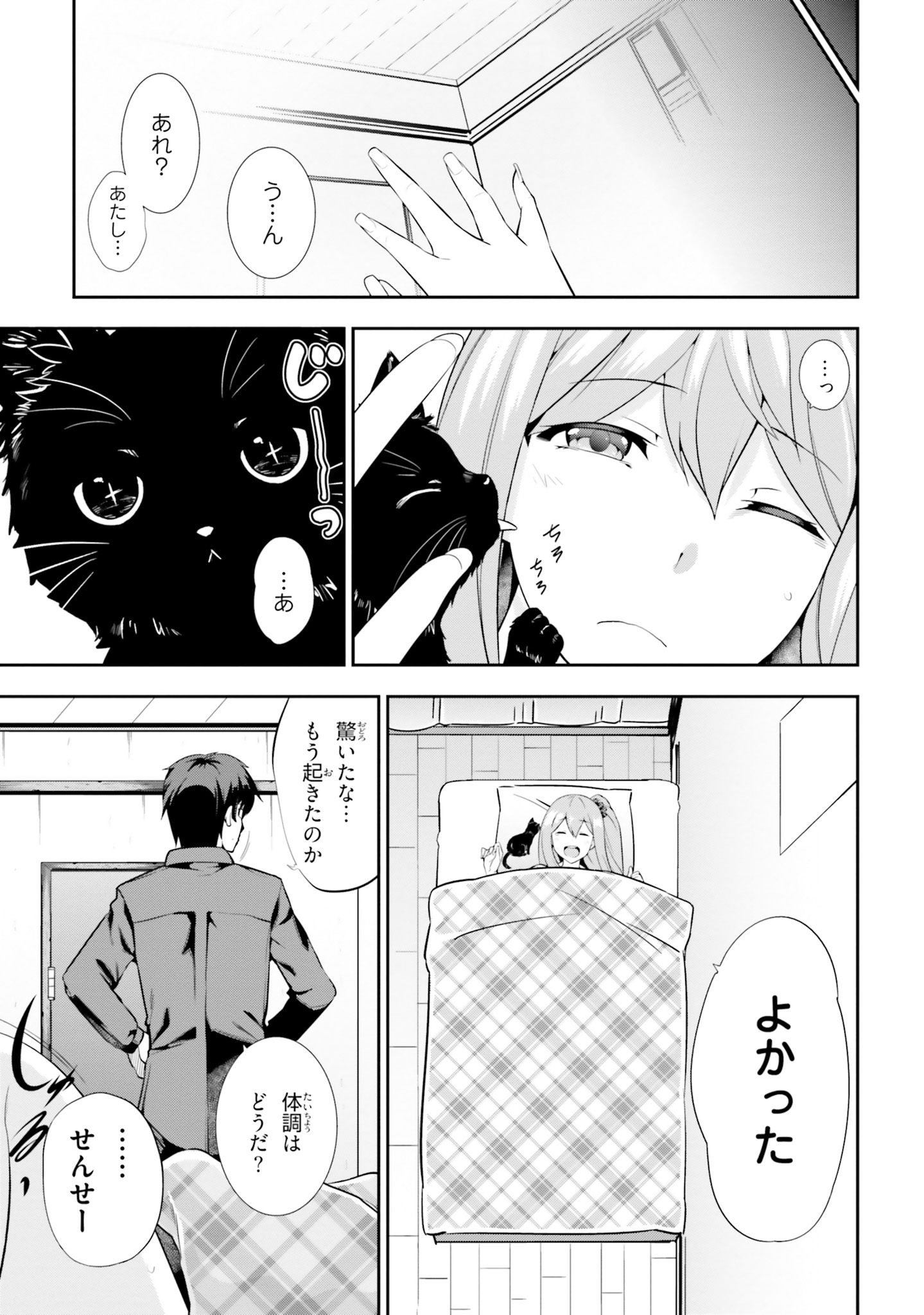 After School Bitch Craft - Chapter 1 - Page 46