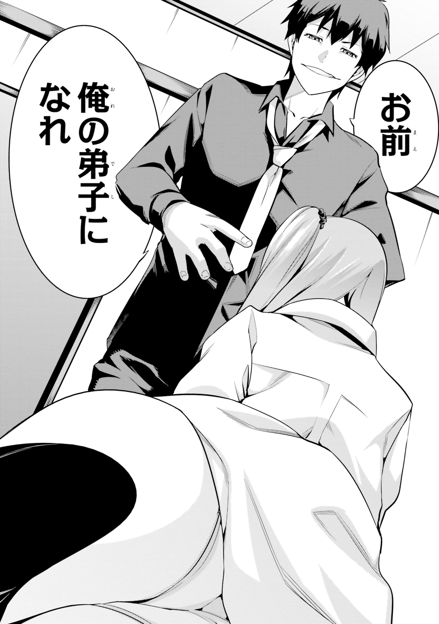 After School Bitch Craft - Chapter 1 - Page 50