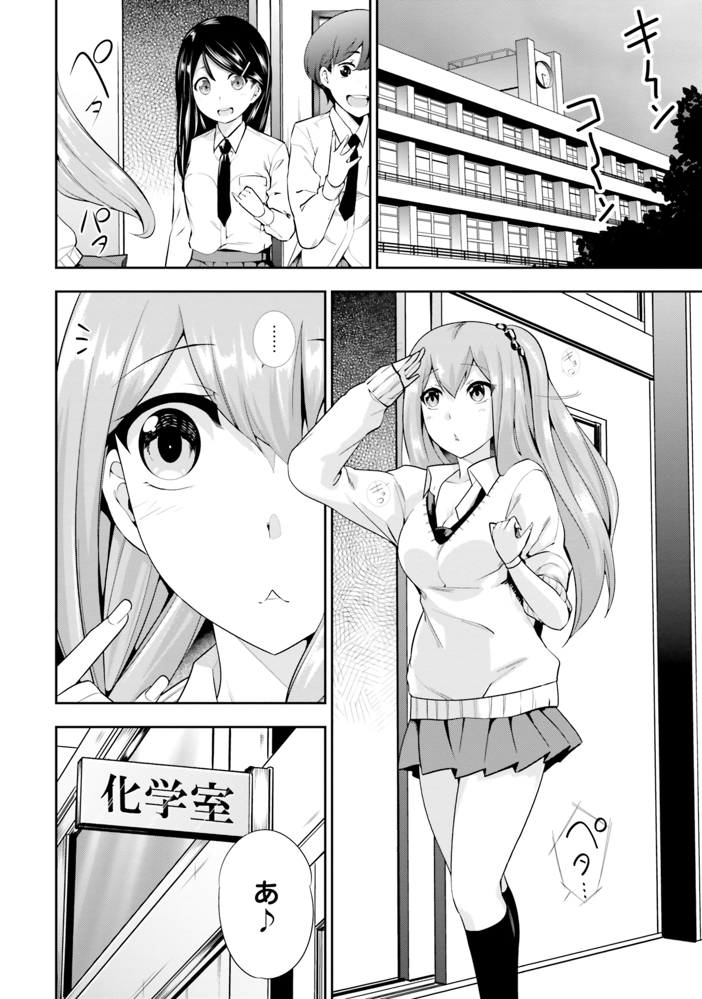 After School Bitch Craft - Chapter 1 - Page 8