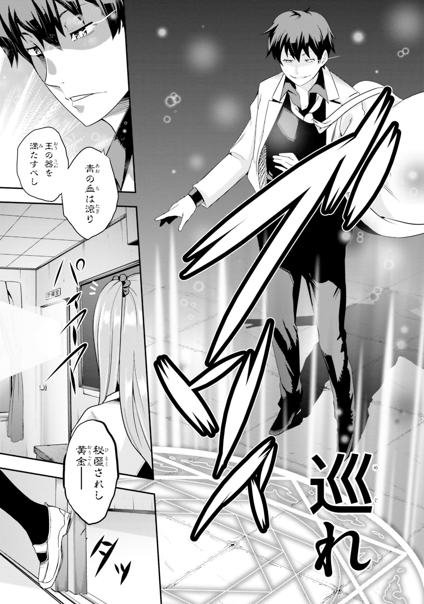 After School Bitch Craft - Chapter 1 - Page 9