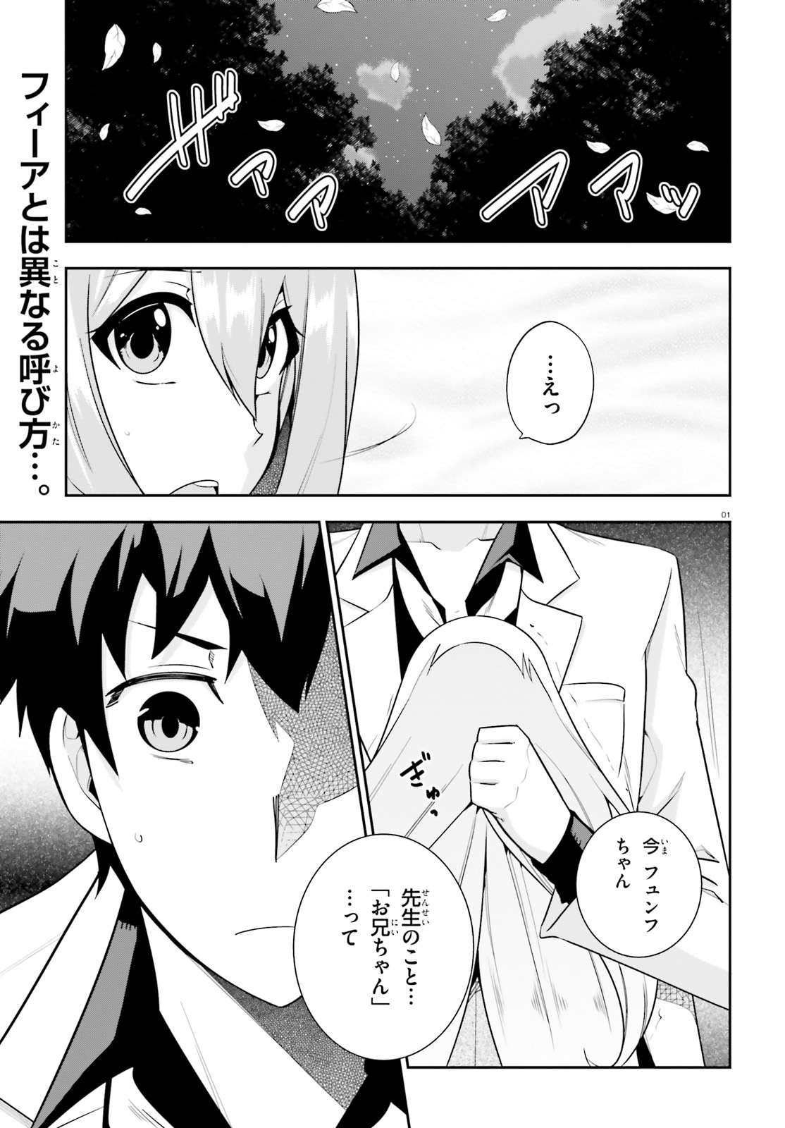 After School Bitch Craft - Chapter 13 - Page 1