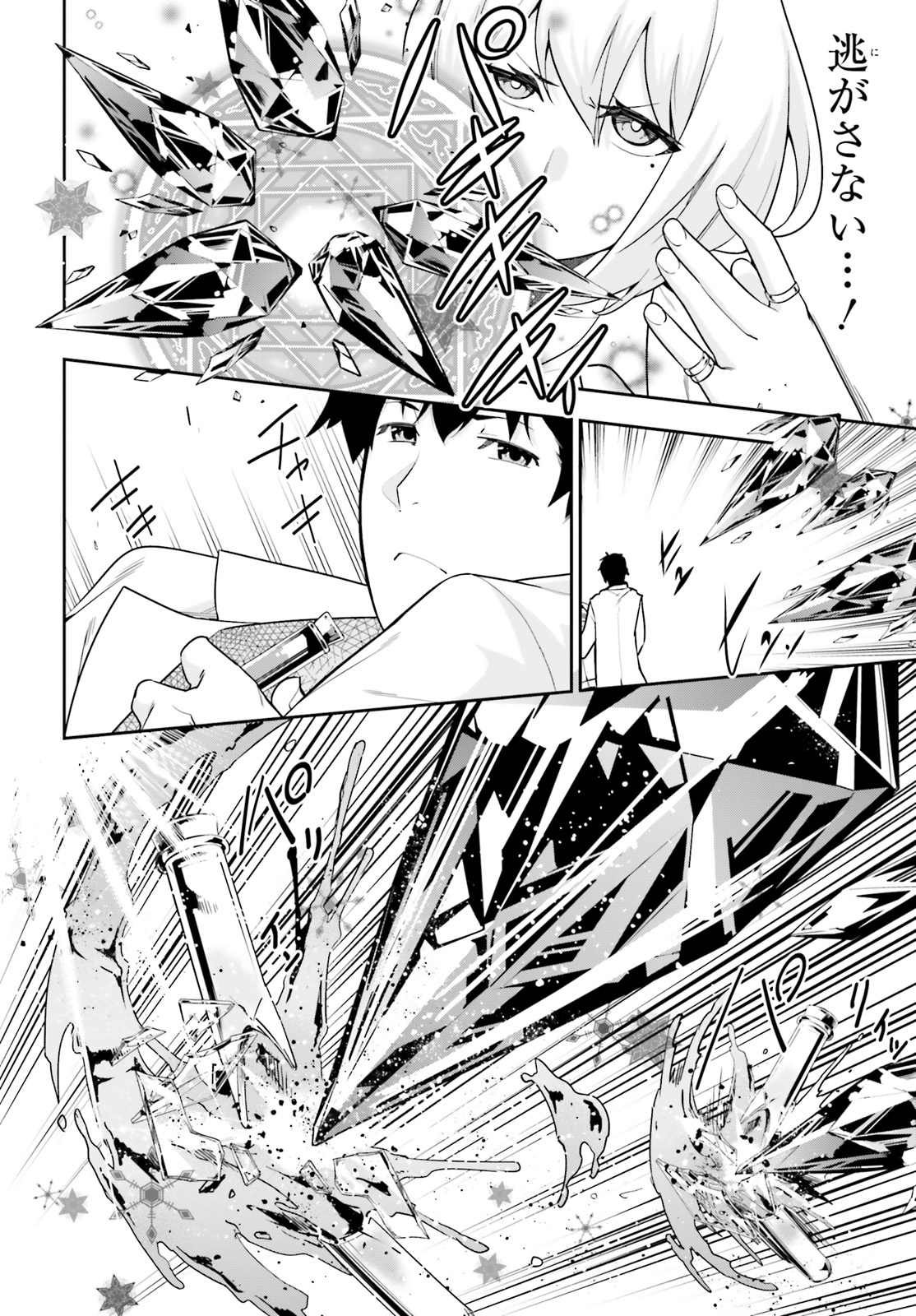 After School Bitch Craft - Chapter 13 - Page 10