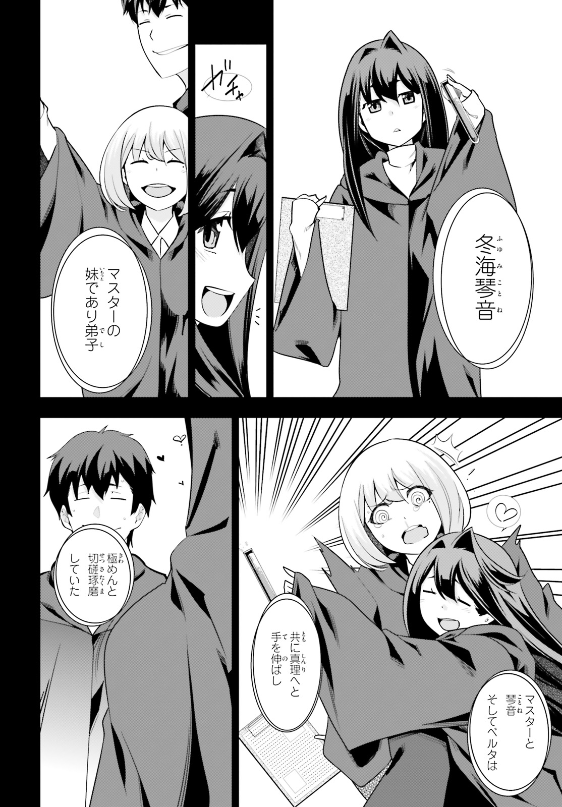 After School Bitch Craft - Chapter 13 - Page 14