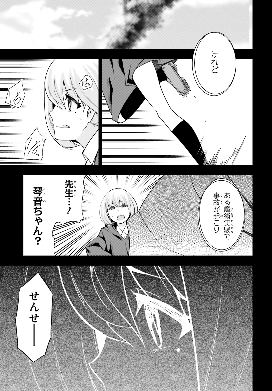 After School Bitch Craft - Chapter 13 - Page 15