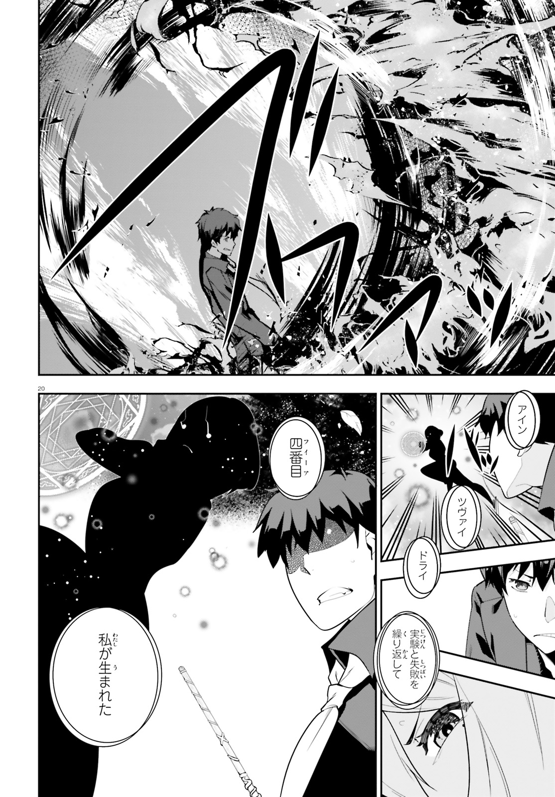 After School Bitch Craft - Chapter 13 - Page 20