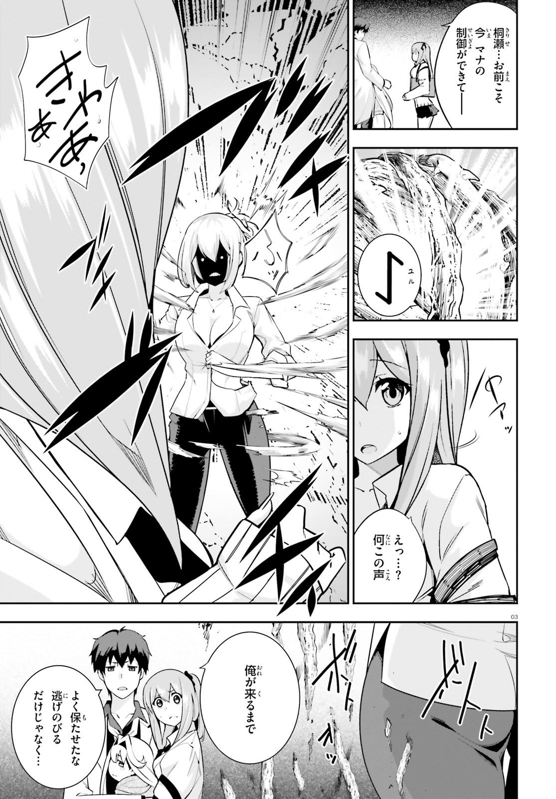 After School Bitch Craft - Chapter 13 - Page 3