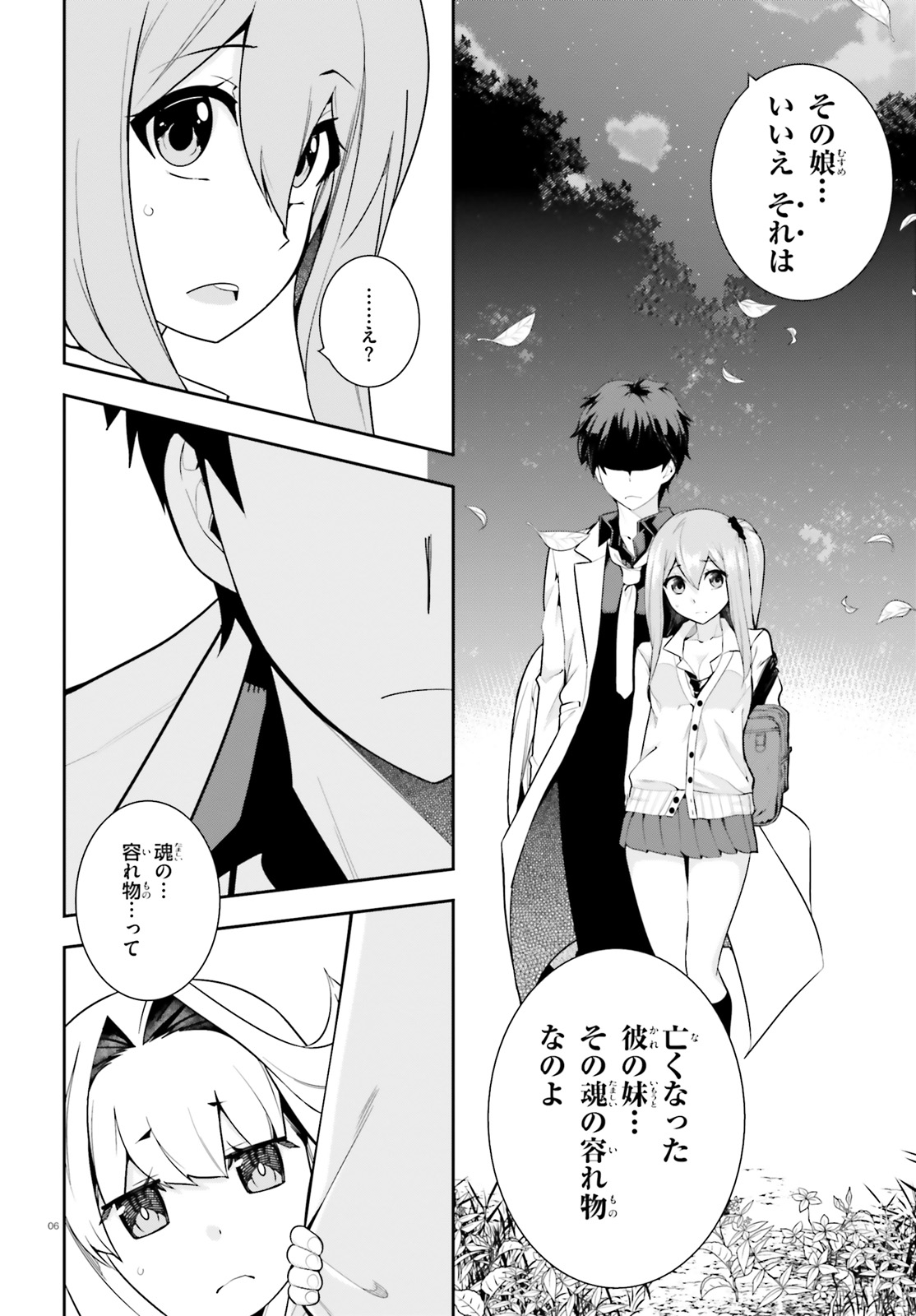 After School Bitch Craft - Chapter 13 - Page 6