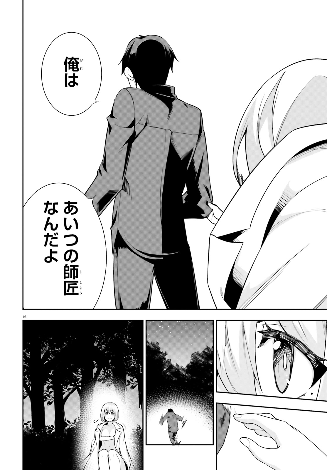 After School Bitch Craft - Chapter 14 - Page 16