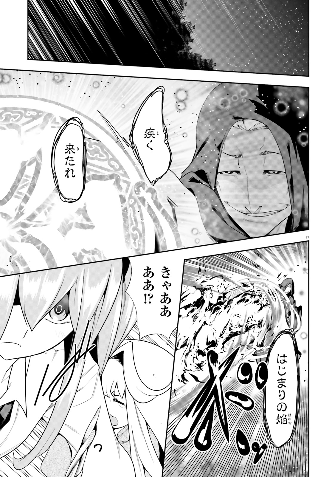 After School Bitch Craft - Chapter 14 - Page 17