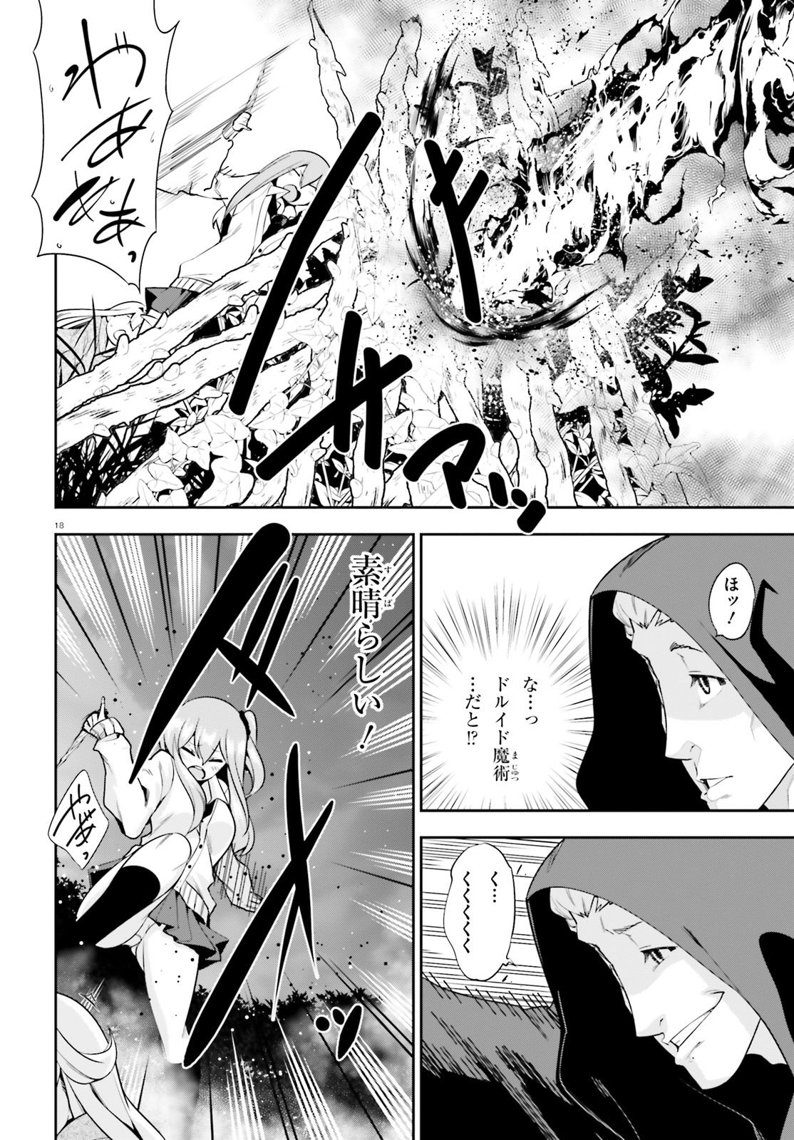 After School Bitch Craft - Chapter 14 - Page 18