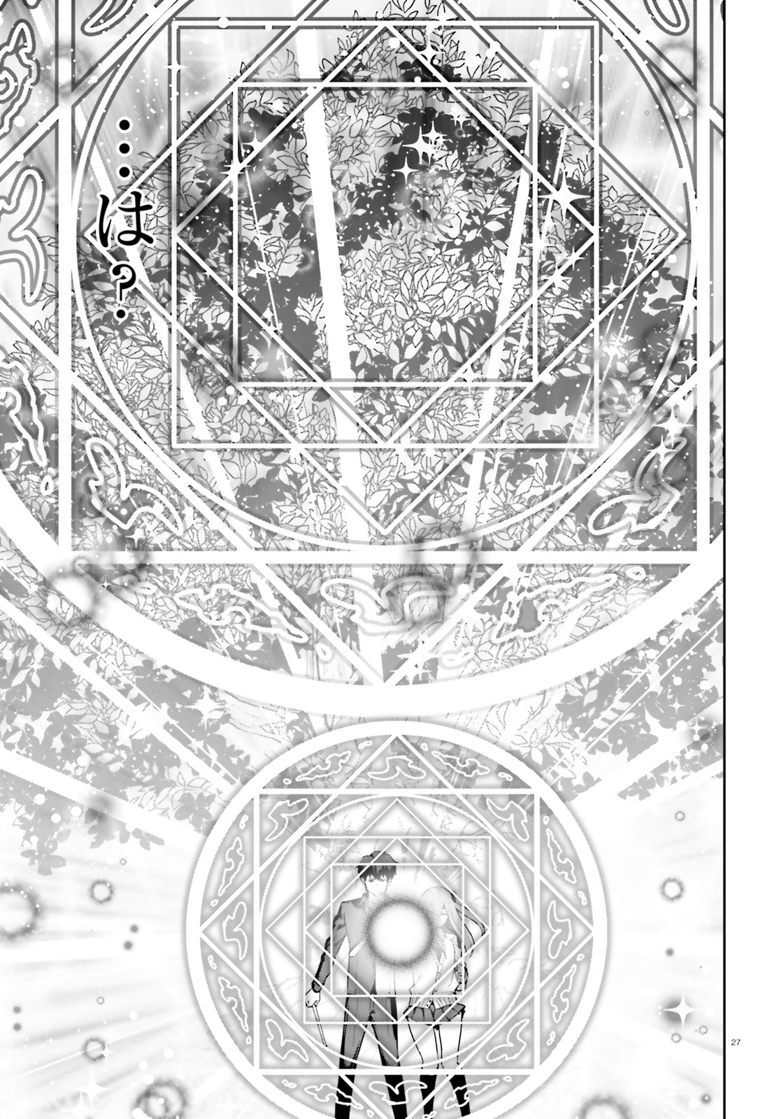 After School Bitch Craft - Chapter 14 - Page 27