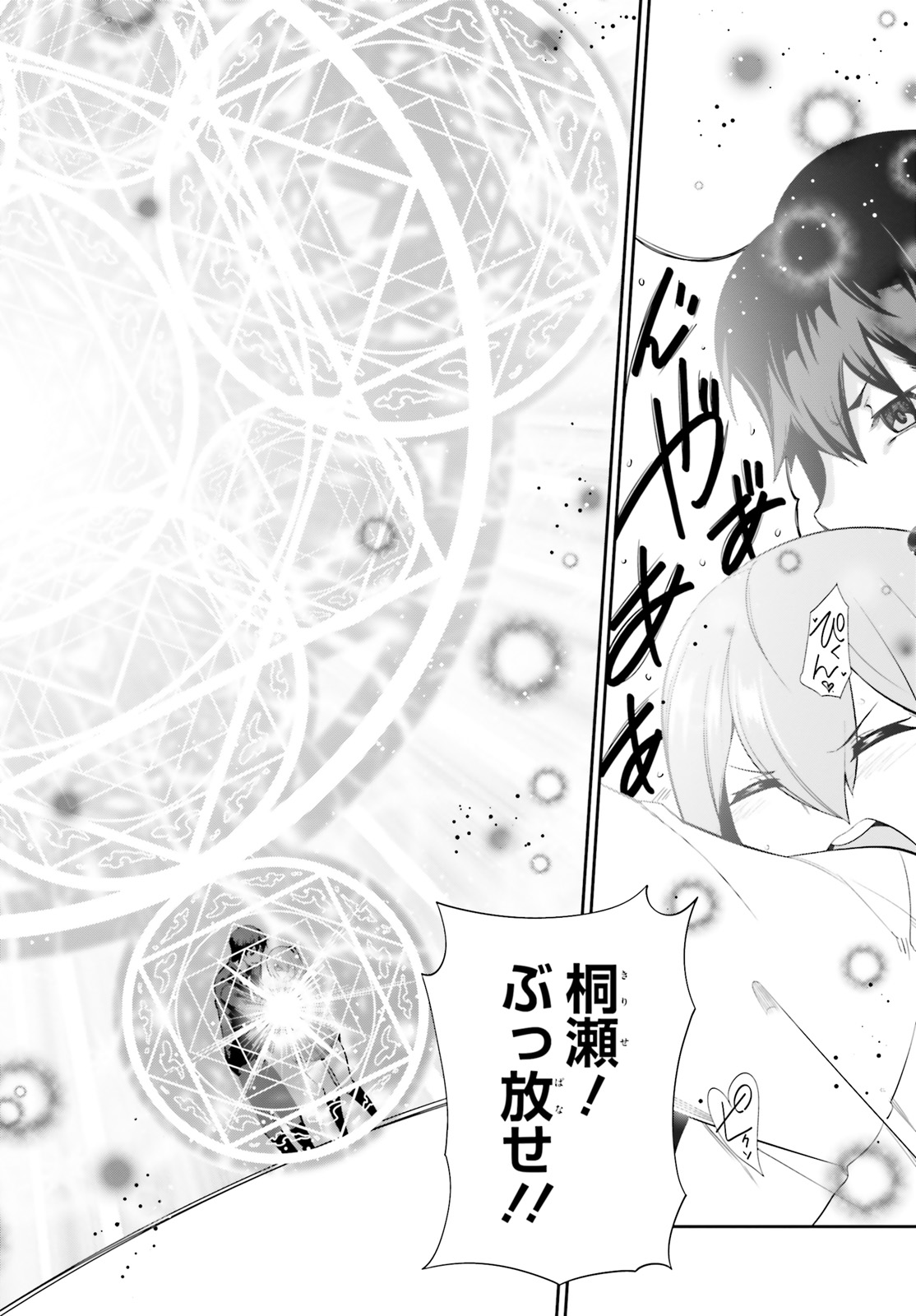 After School Bitch Craft - Chapter 14 - Page 28