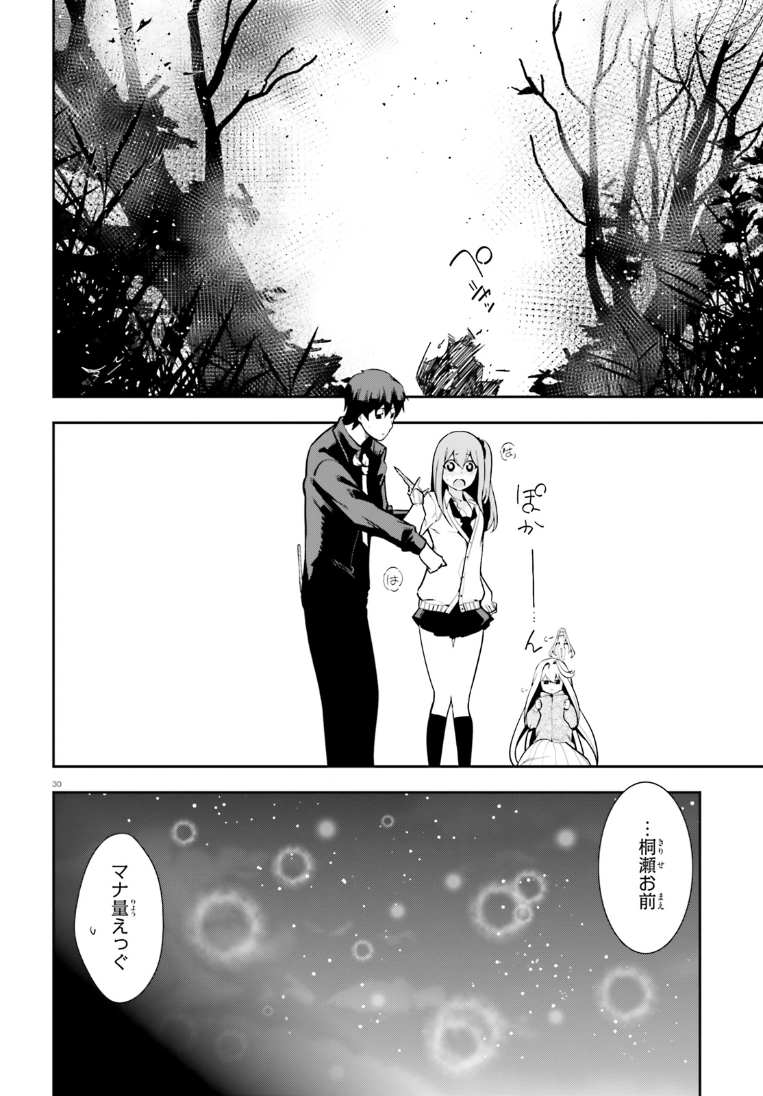 After School Bitch Craft - Chapter 14 - Page 30