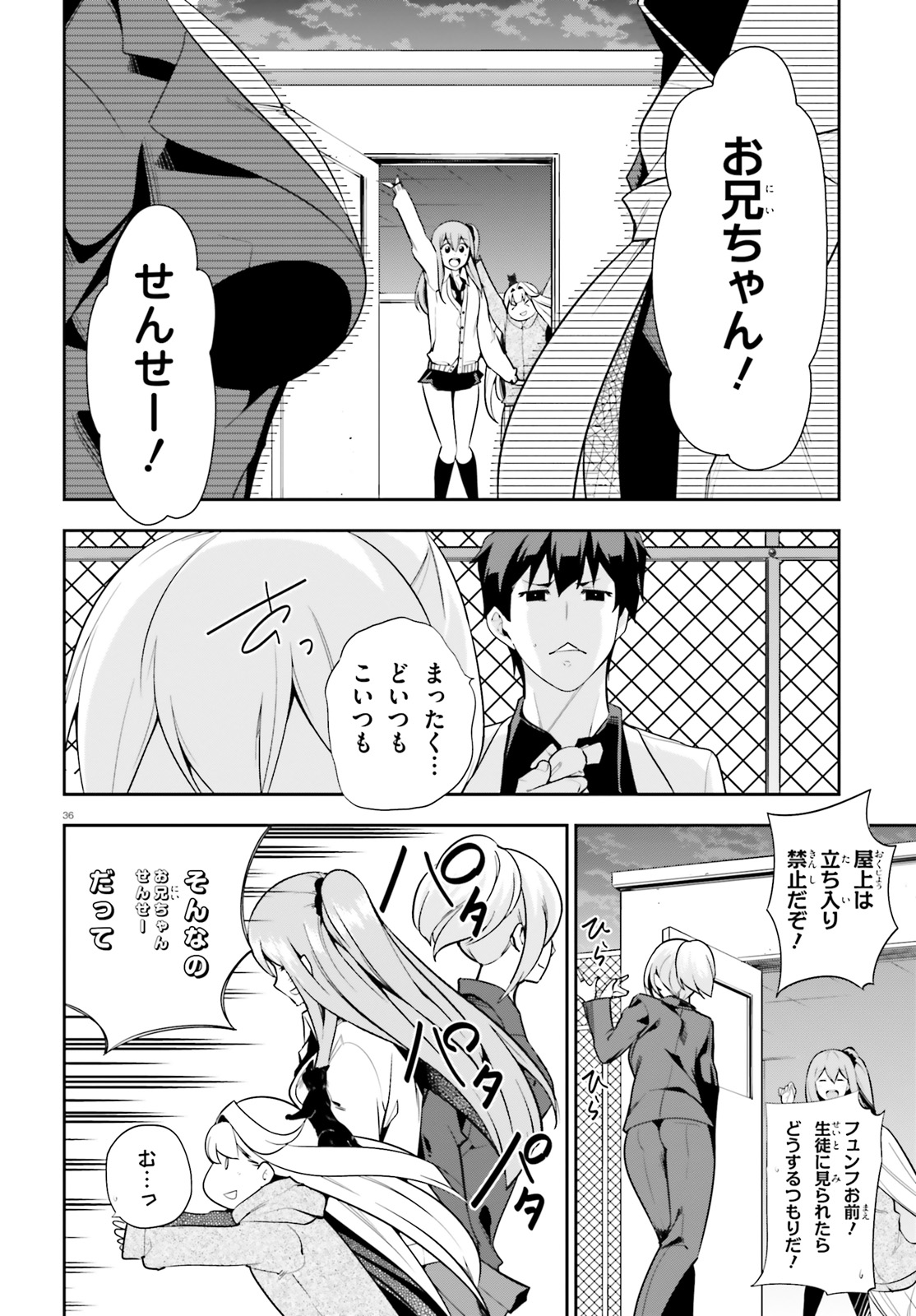 After School Bitch Craft - Chapter 14 - Page 36