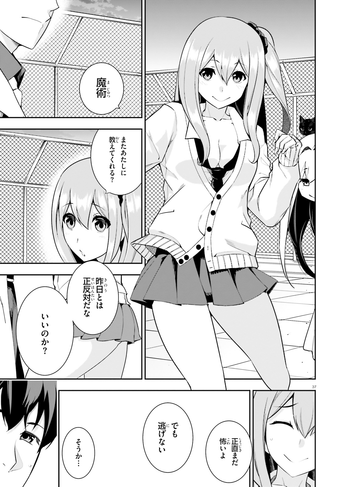 After School Bitch Craft - Chapter 14 - Page 37