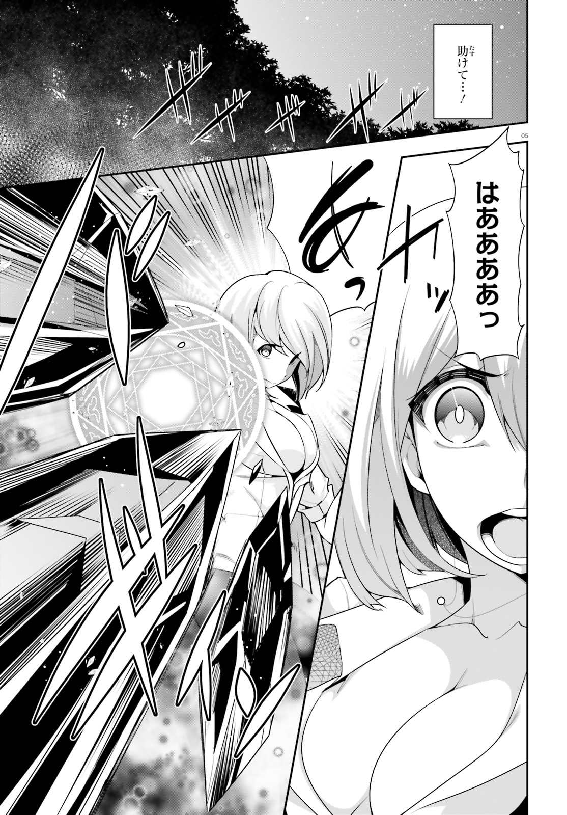 After School Bitch Craft - Chapter 14 - Page 5