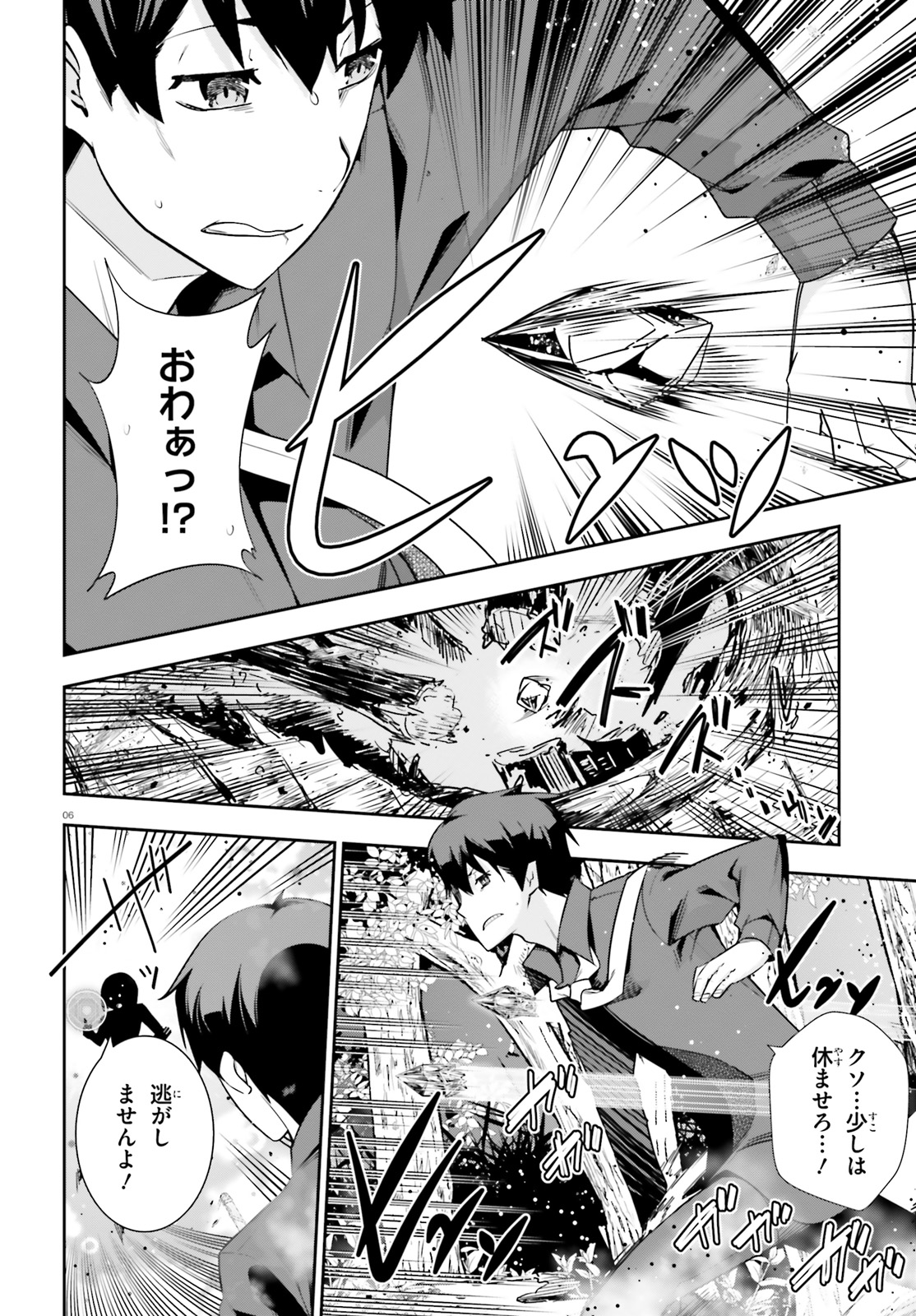 After School Bitch Craft - Chapter 14 - Page 6