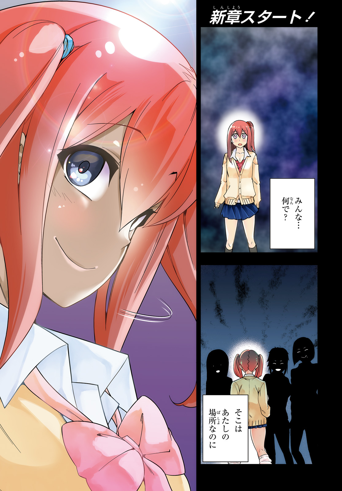 After School Bitch Craft - Chapter 15 - Page 1