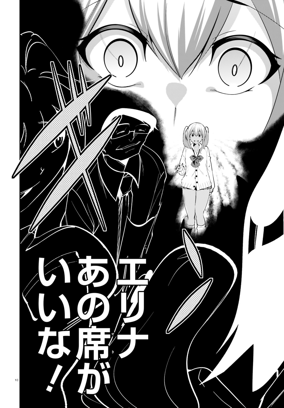 After School Bitch Craft - Chapter 15 - Page 10