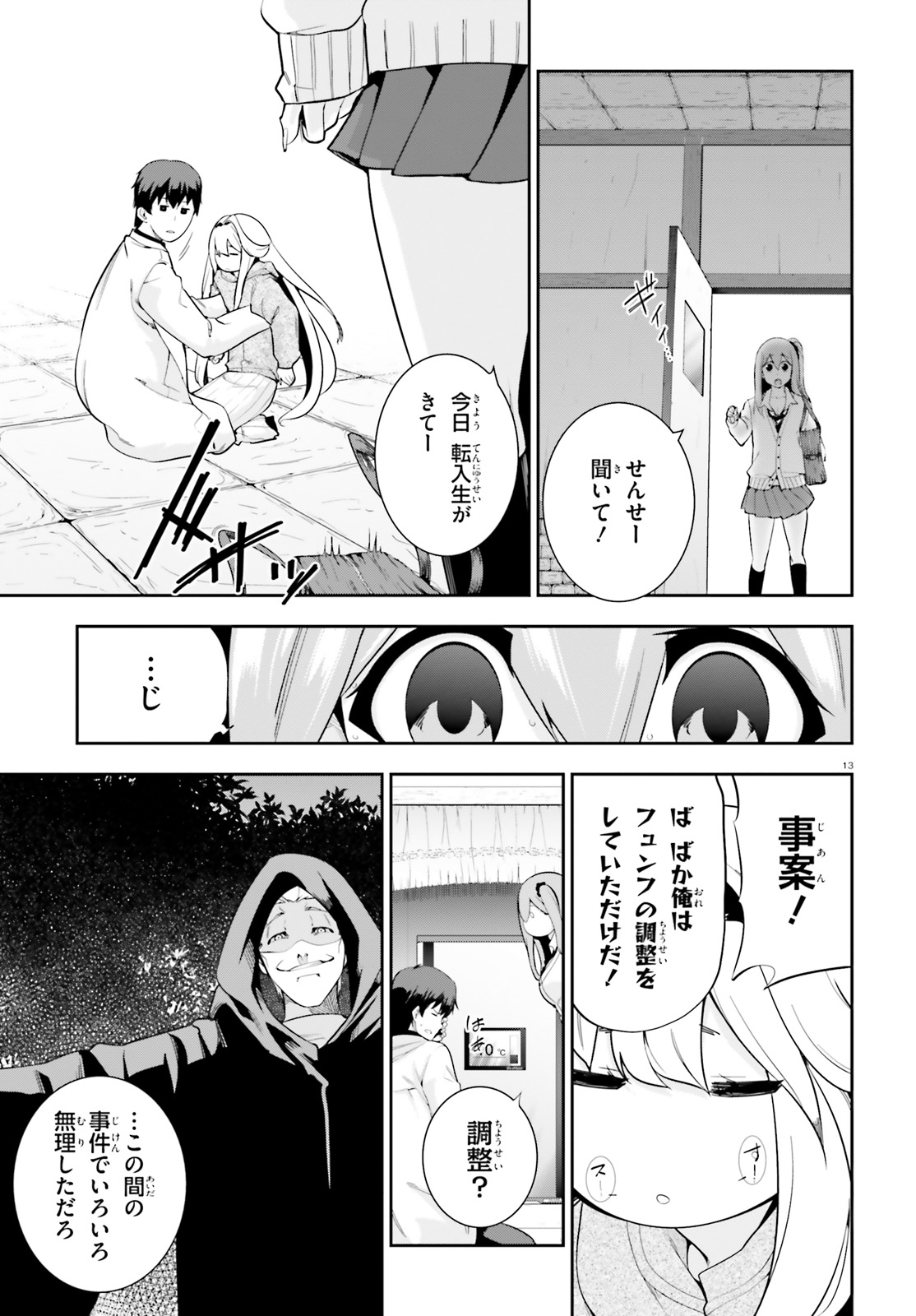 After School Bitch Craft - Chapter 15 - Page 13