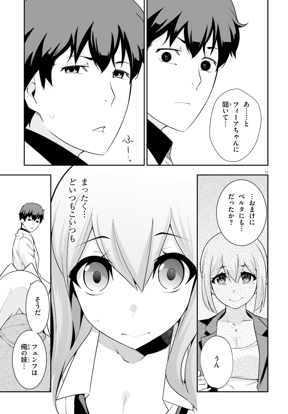 After School Bitch Craft - Chapter 15 - Page 15