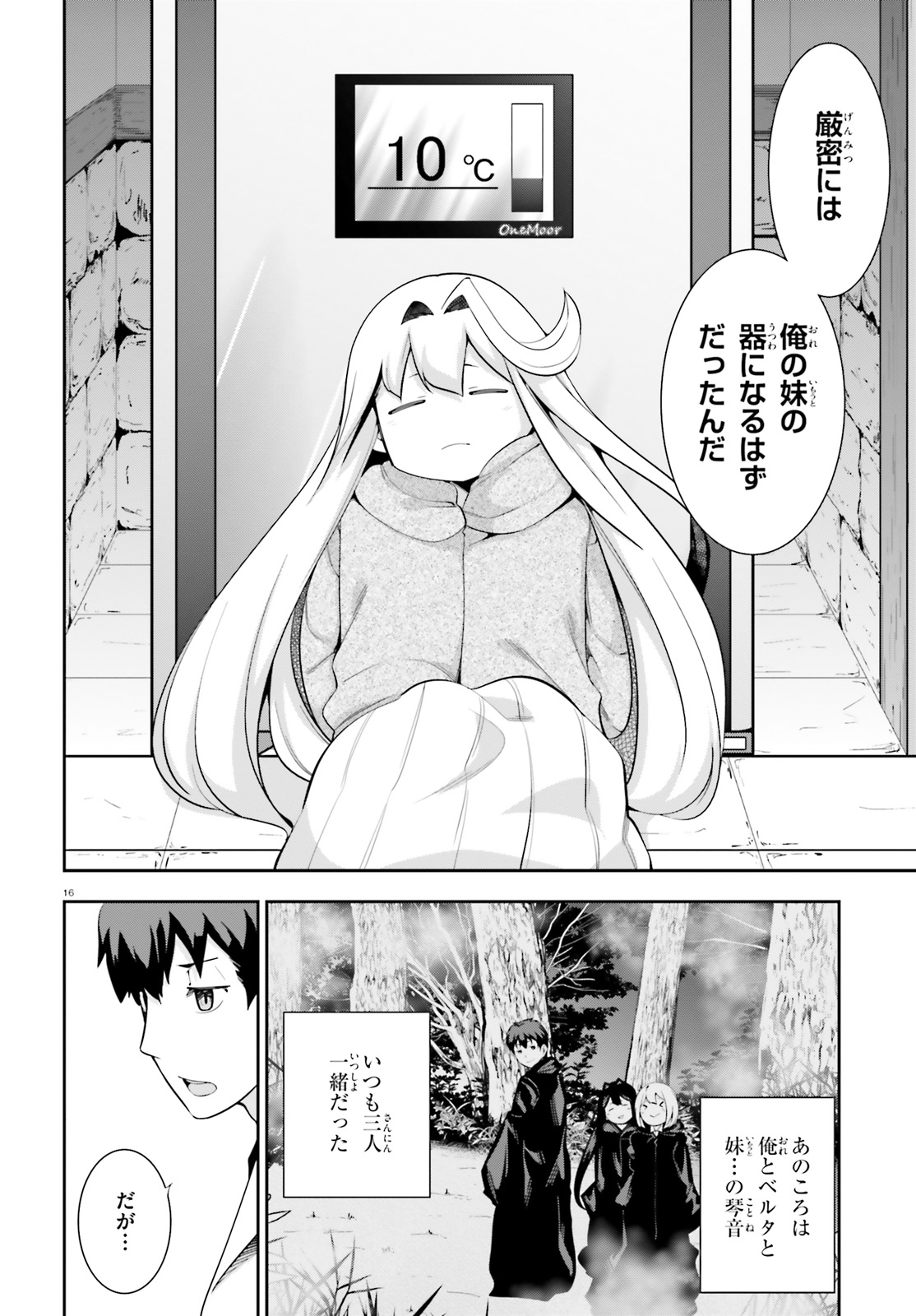 After School Bitch Craft - Chapter 15 - Page 16