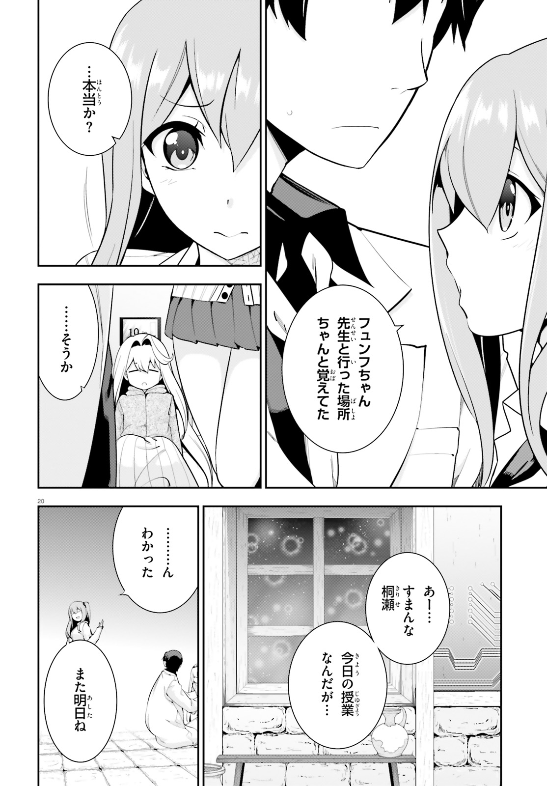 After School Bitch Craft - Chapter 15 - Page 20