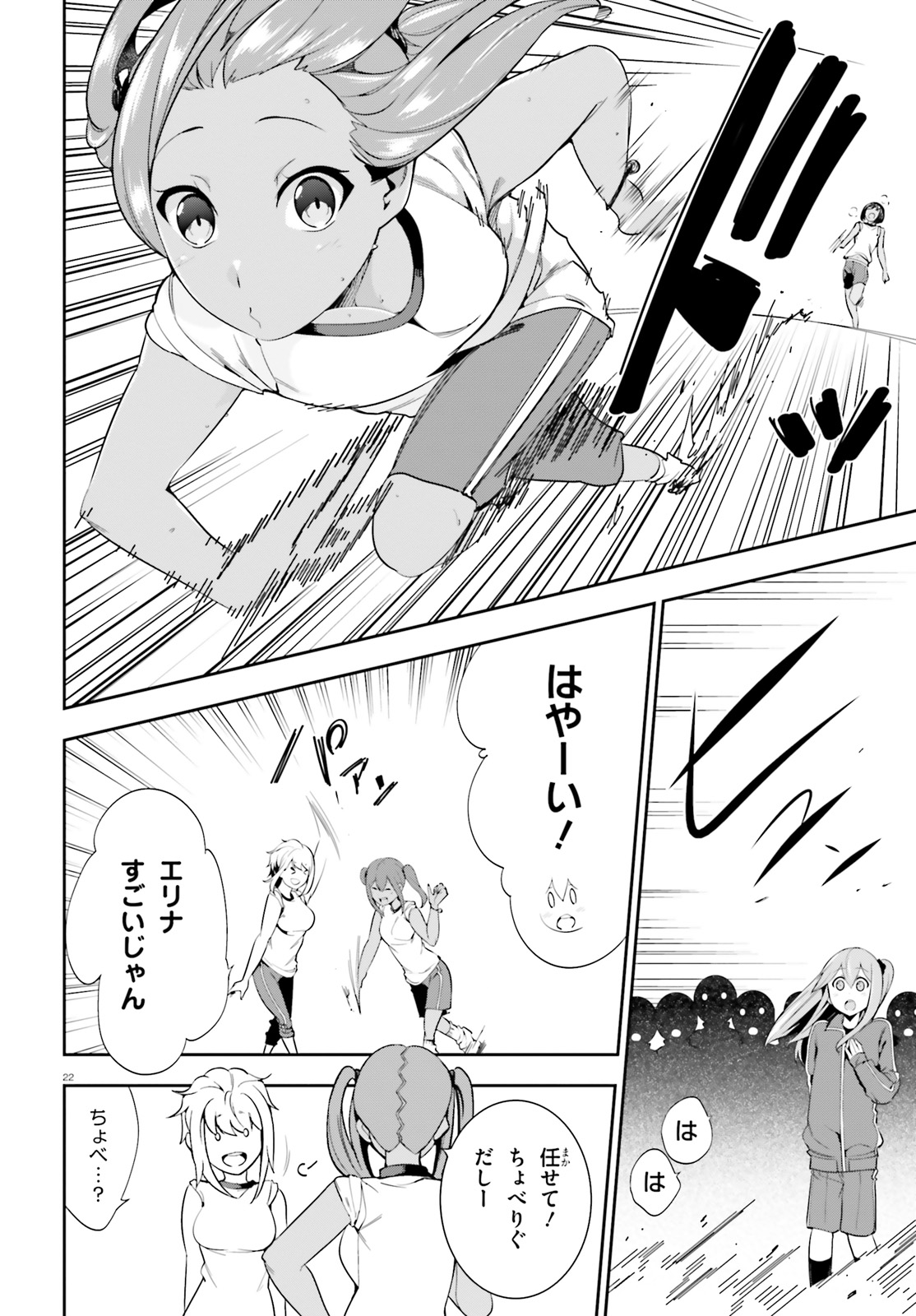 After School Bitch Craft - Chapter 15 - Page 22