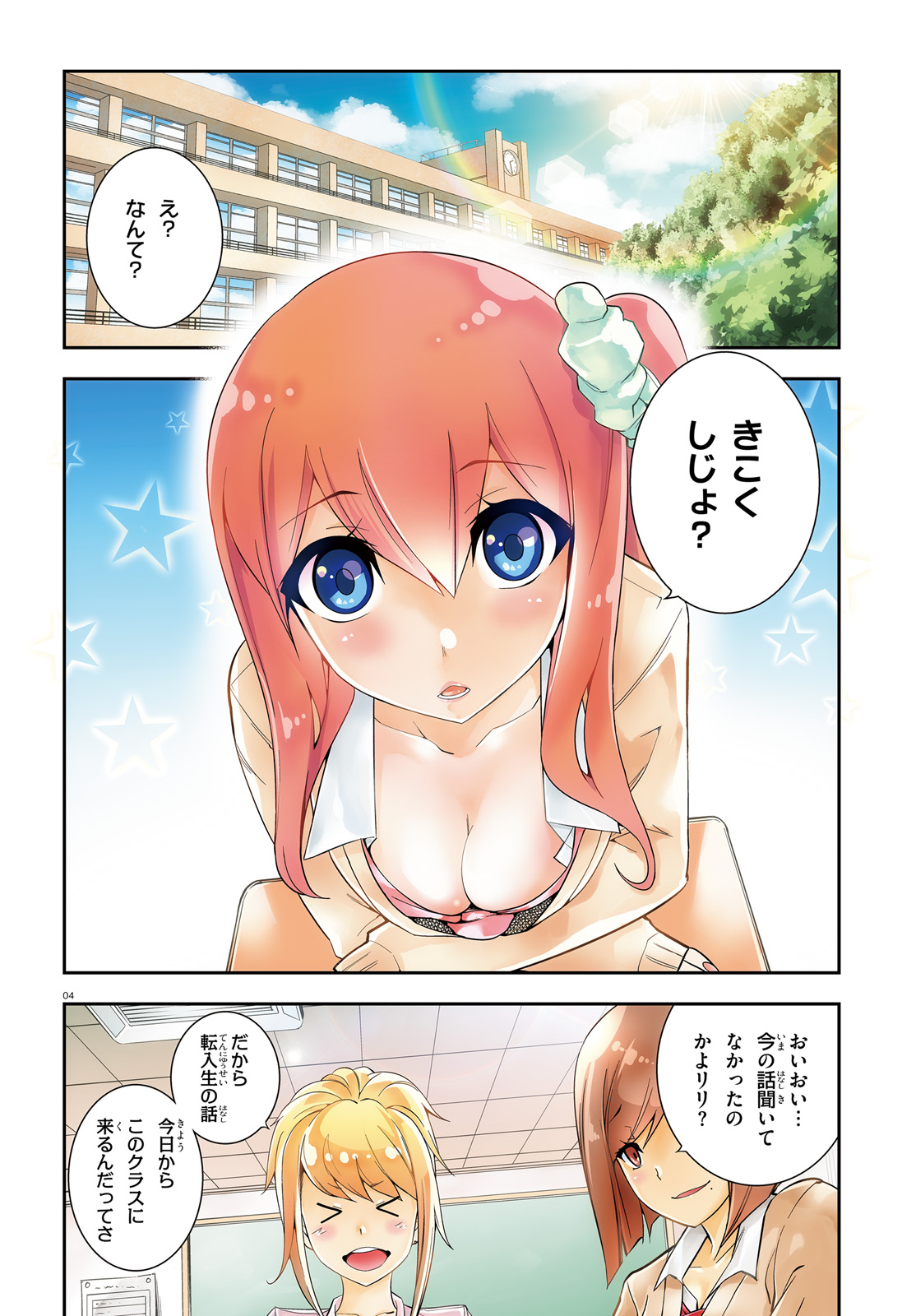 After School Bitch Craft - Chapter 15 - Page 4