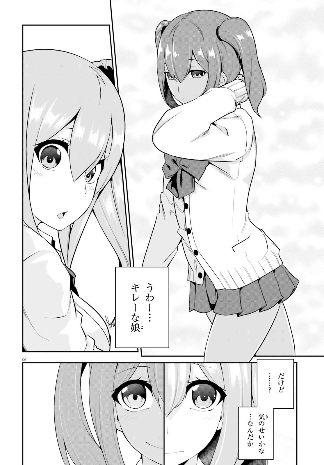 After School Bitch Craft - Chapter 15 - Page 6