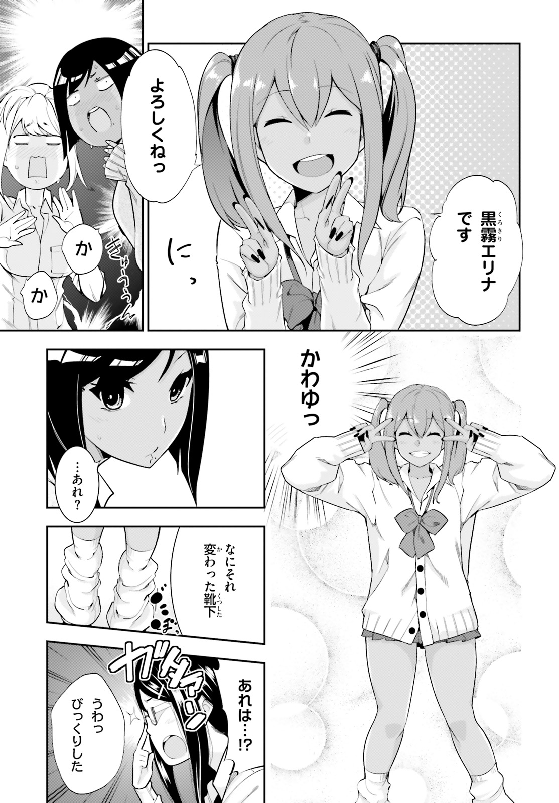 After School Bitch Craft - Chapter 15 - Page 7