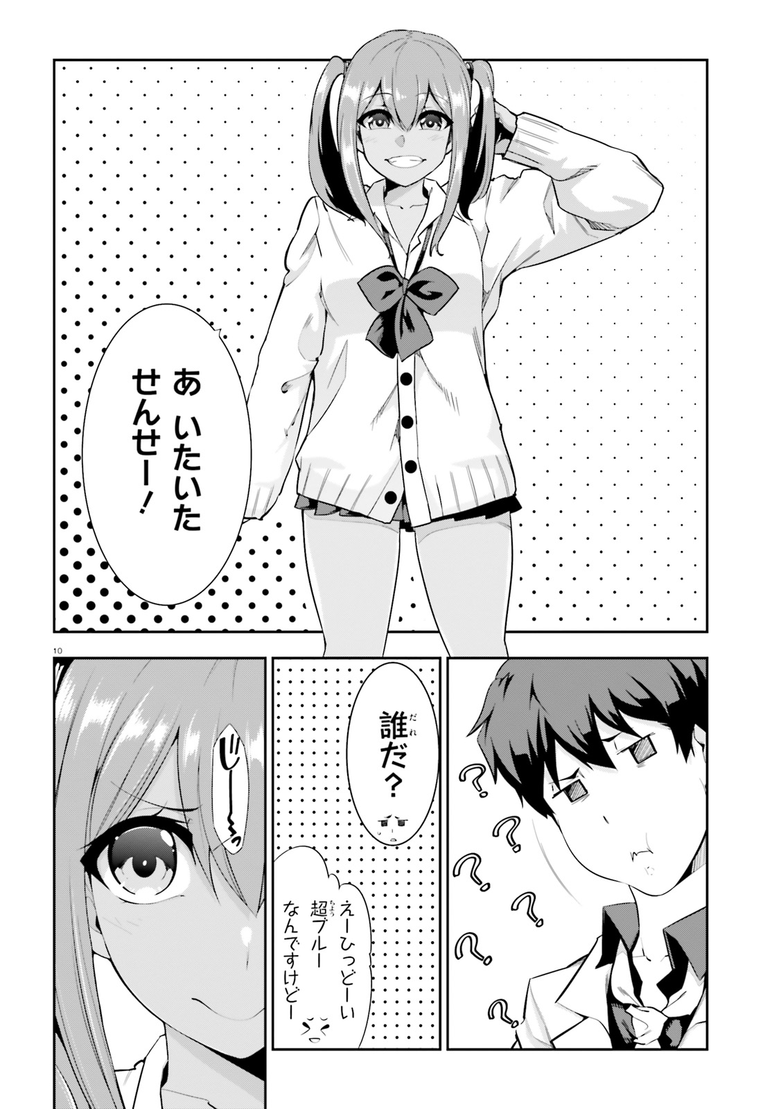 After School Bitch Craft - Chapter 16 - Page 10