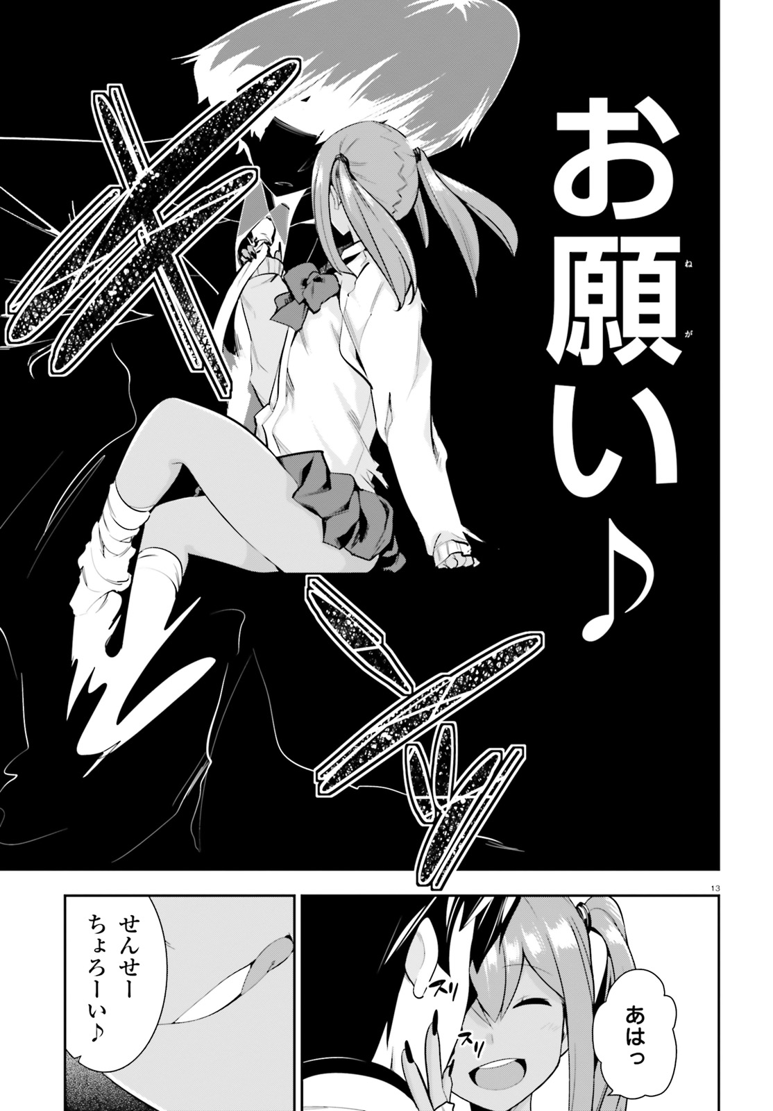 After School Bitch Craft - Chapter 16 - Page 13